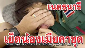 เล่นชู้ เย็ดสาว เย็ดปาก เย็ดน้ำแตก เย็ดน้องเมีย