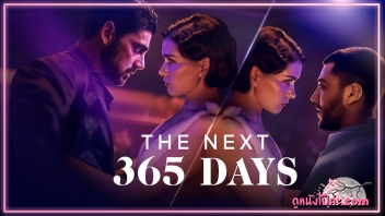 The Next 365 Days (2022) หนังXฝรั่งซับไทย เรทอาร์ Anna Maria Sieklucka นางเอกสาวบ้าควยจัด แอบผัวที่เป็นมาเฟีย Michele Morrone ไปเย็ดเล่นท่ากับพระรองหนุ่มหน้าหล่อ จนโดนจับได้เลยโดนพระเอกจับควยตอกหีท่าด๊อกกี้สไตล์ จนน้ำหีไหลเยิ้มเต็มลำควย - ดูหนังโป๊คะ หนังเอ็ก หนังโป๊ฟรี หนังX หนังAV คลิปโป๊ XXX คลิปหลุด หี 18+